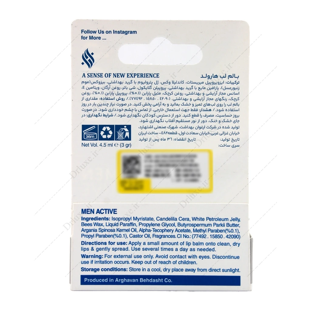 بالم لب آقایان هارولد مدل اکتیو 3 گرم